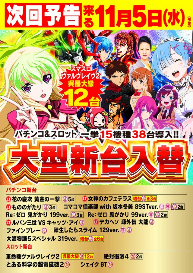 タイヨー呉店の最新情報画像