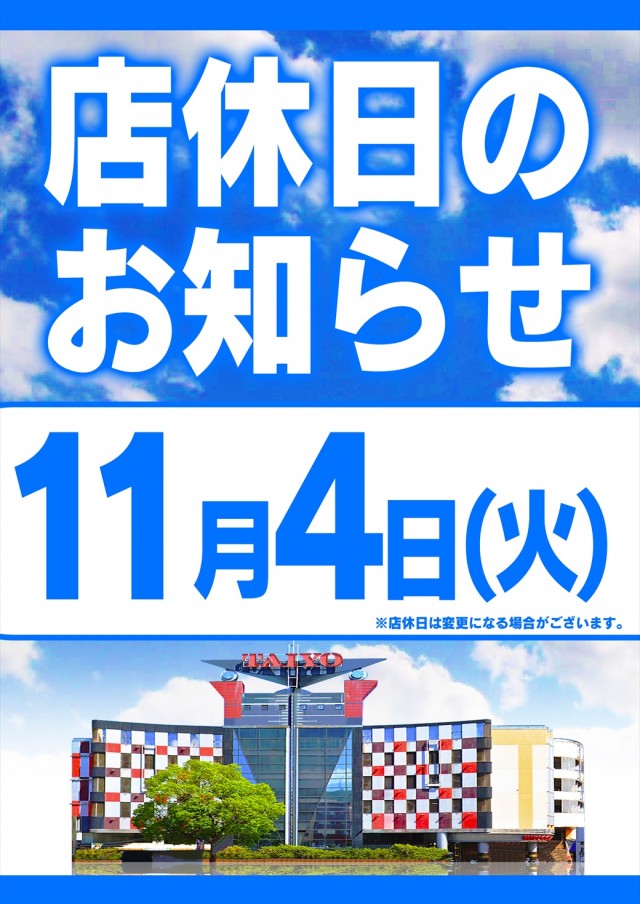 タイヨー呉店の最新情報画像