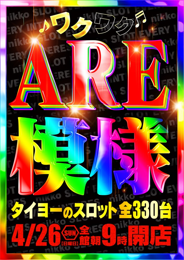 タイヨー呉店の最新情報画像