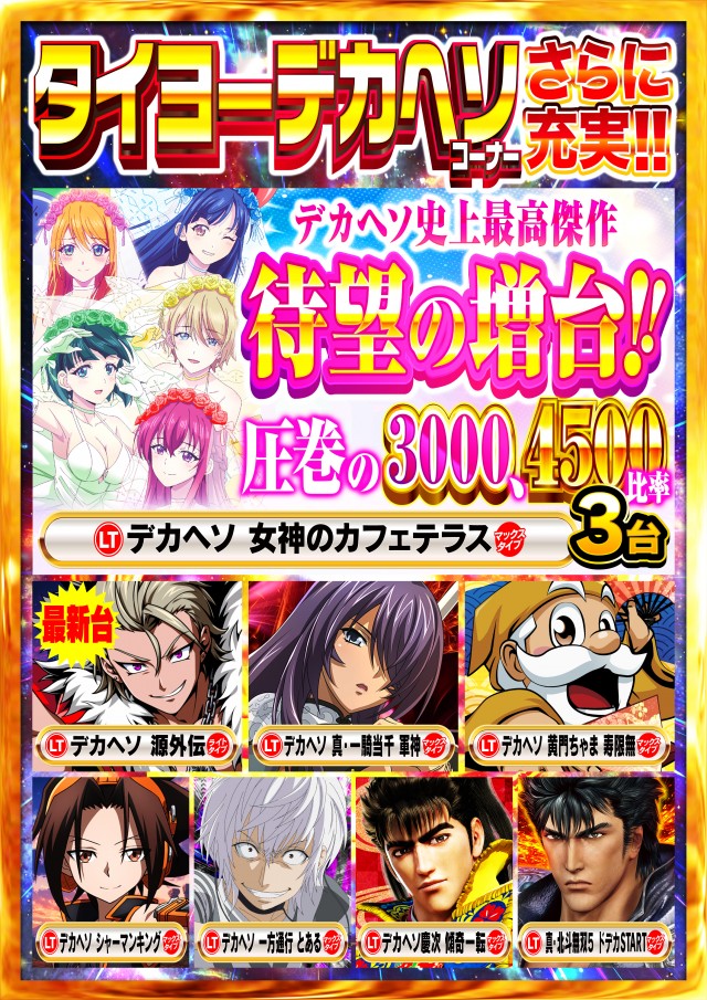 タイヨー呉店の最新情報画像