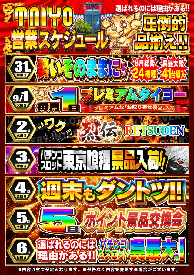 タイヨー呉店の最新情報画像