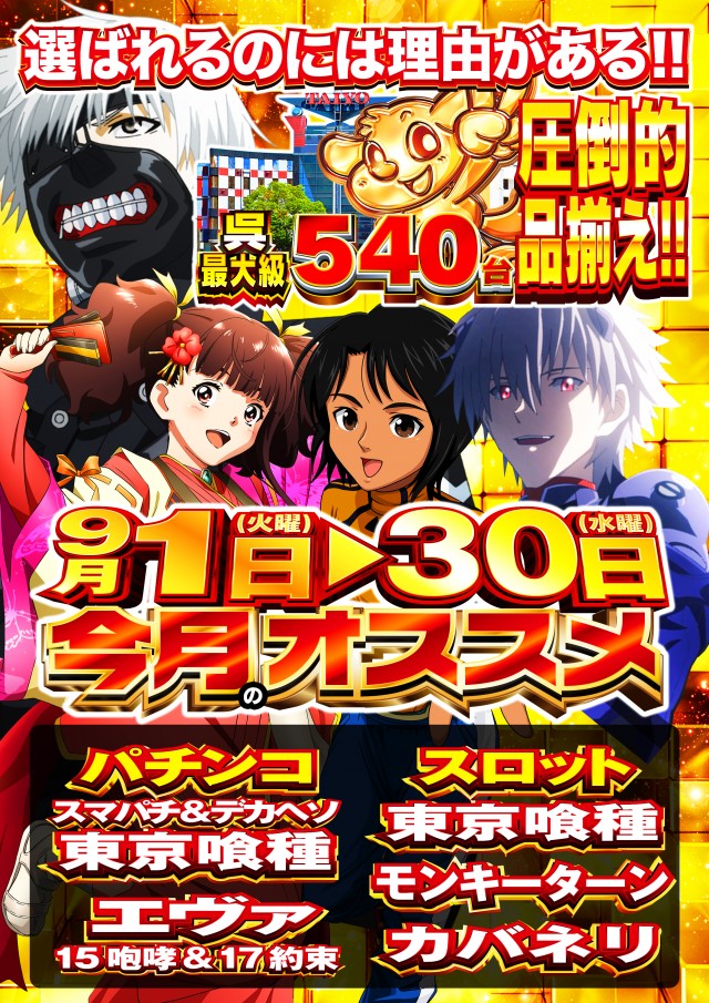 タイヨー呉店の最新情報画像