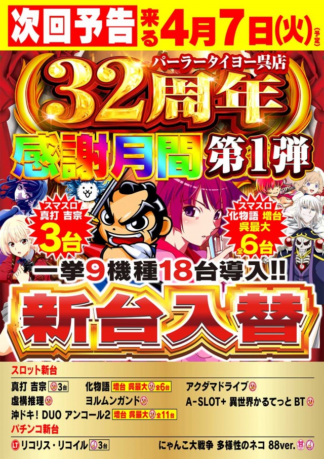 タイヨー呉店の最新情報画像