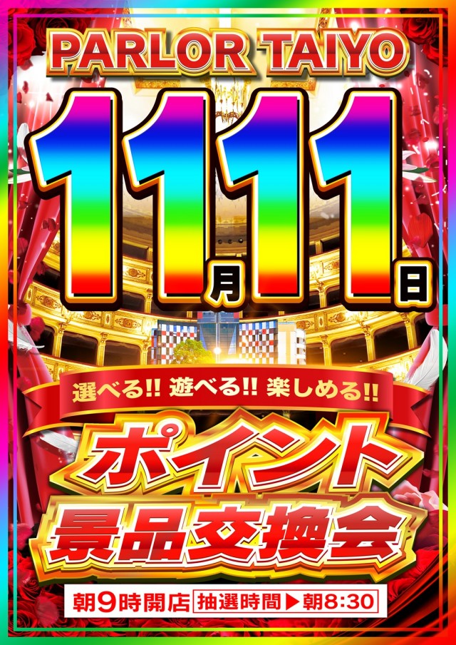 タイヨー呉店の最新情報画像