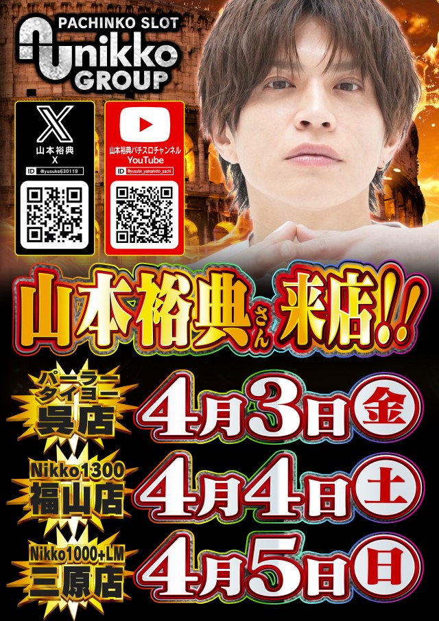 タイヨー呉店の最新情報画像