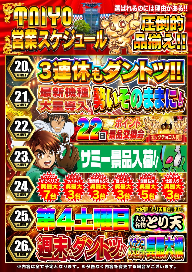 タイヨー呉店の最新情報画像