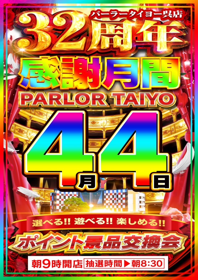 タイヨー呉店の最新情報画像