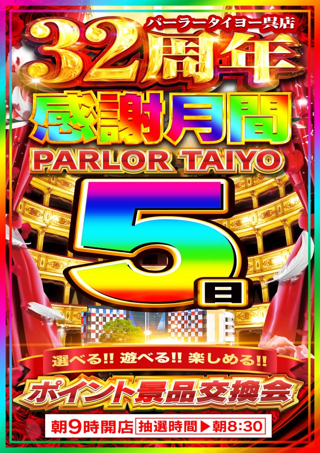 タイヨー呉店の最新情報画像