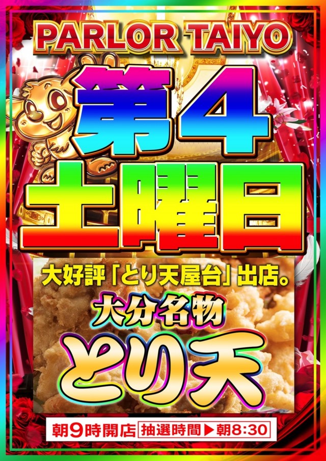 タイヨー呉店の最新情報画像