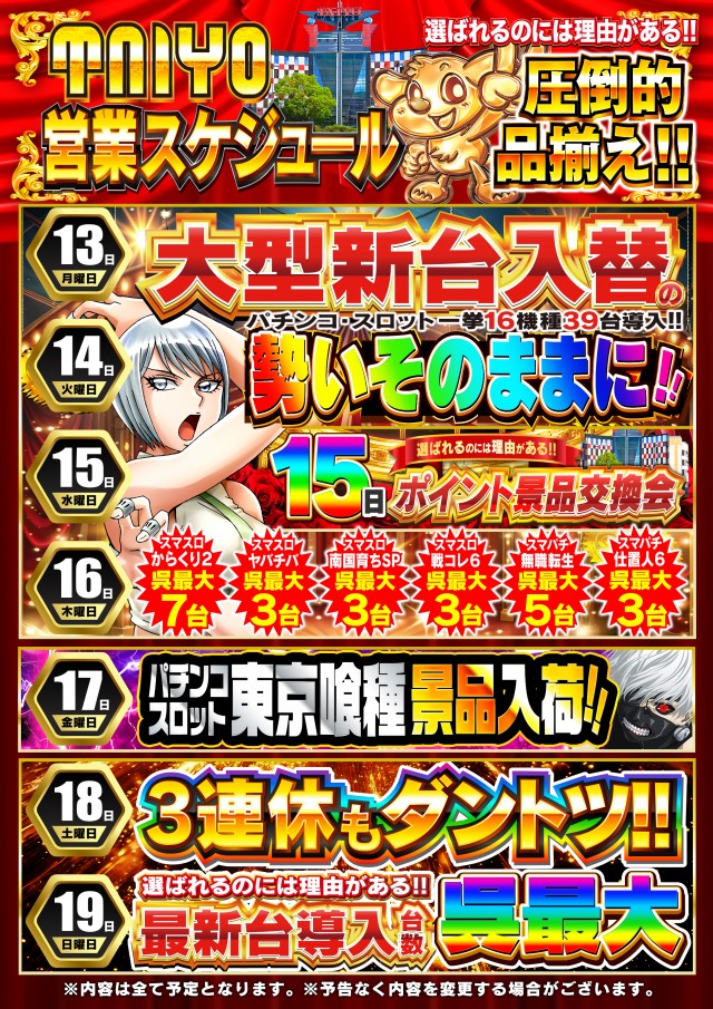 タイヨー呉店の最新情報画像