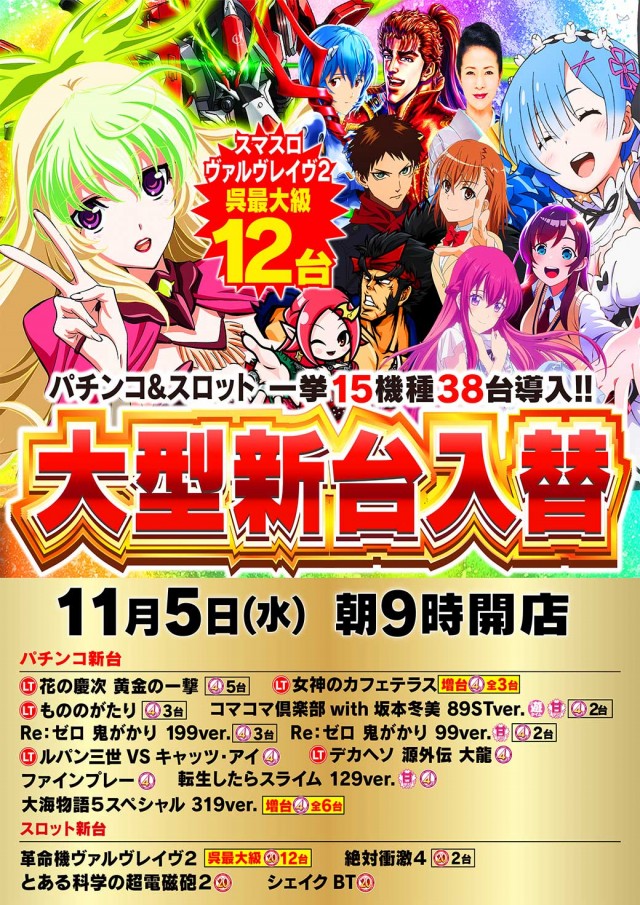 タイヨー呉店の最新情報画像