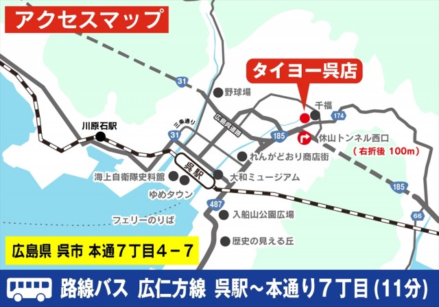 タイヨー呉店の最新情報画像