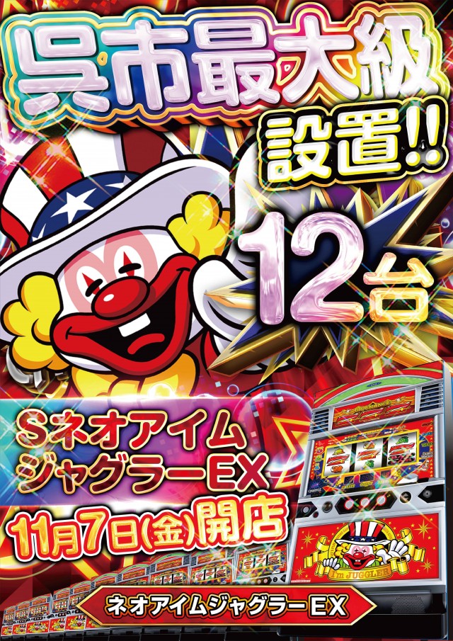 パチンコ摩ヤデ美の最新情報画像