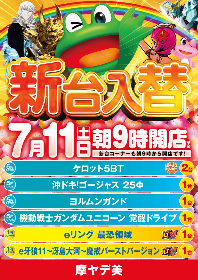 パチンコ摩ヤデ美の最新情報画像
