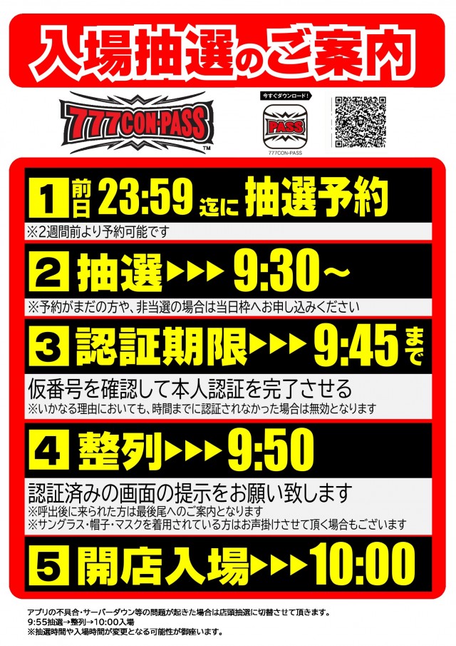アイオン豊田店の最新情報画像
