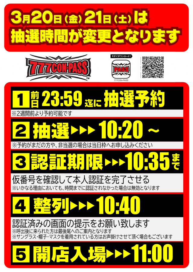 アイオン豊田店の最新情報画像