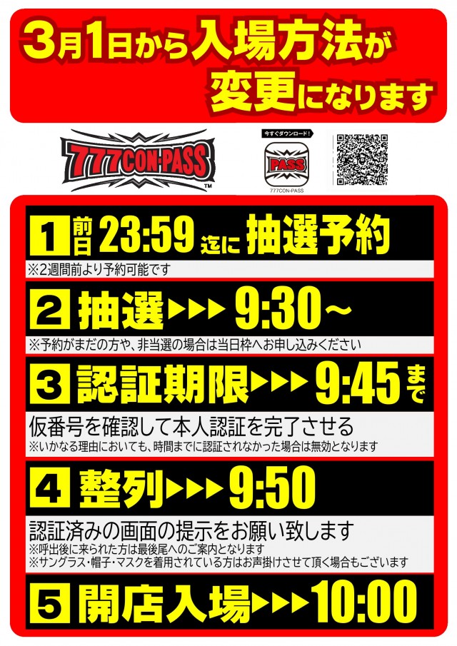 アイオン豊田店の最新情報画像