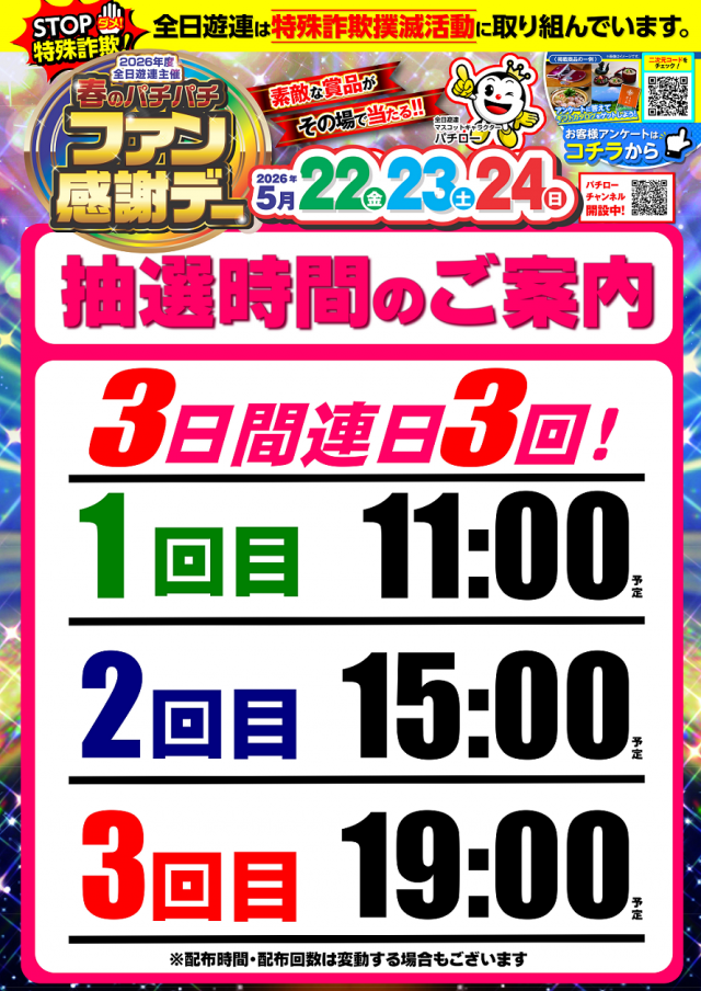 アイオン豊田店の最新情報画像
