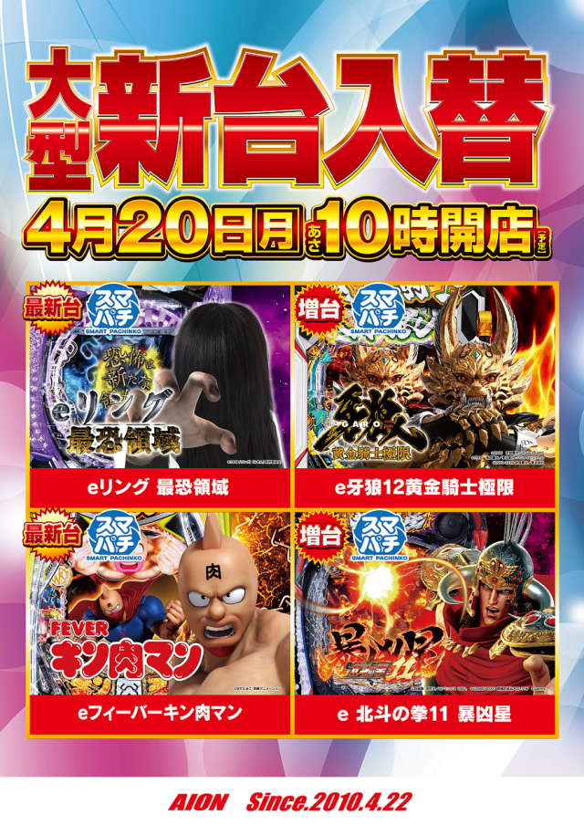 アイオン豊田店の最新情報画像