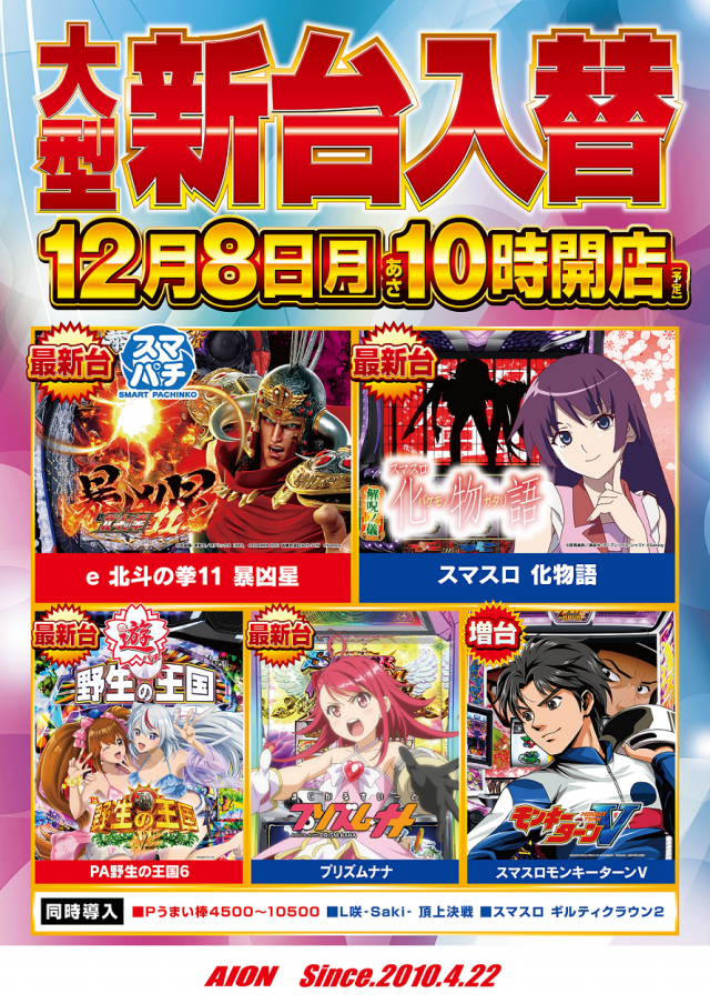 アイオン豊田店の最新情報画像