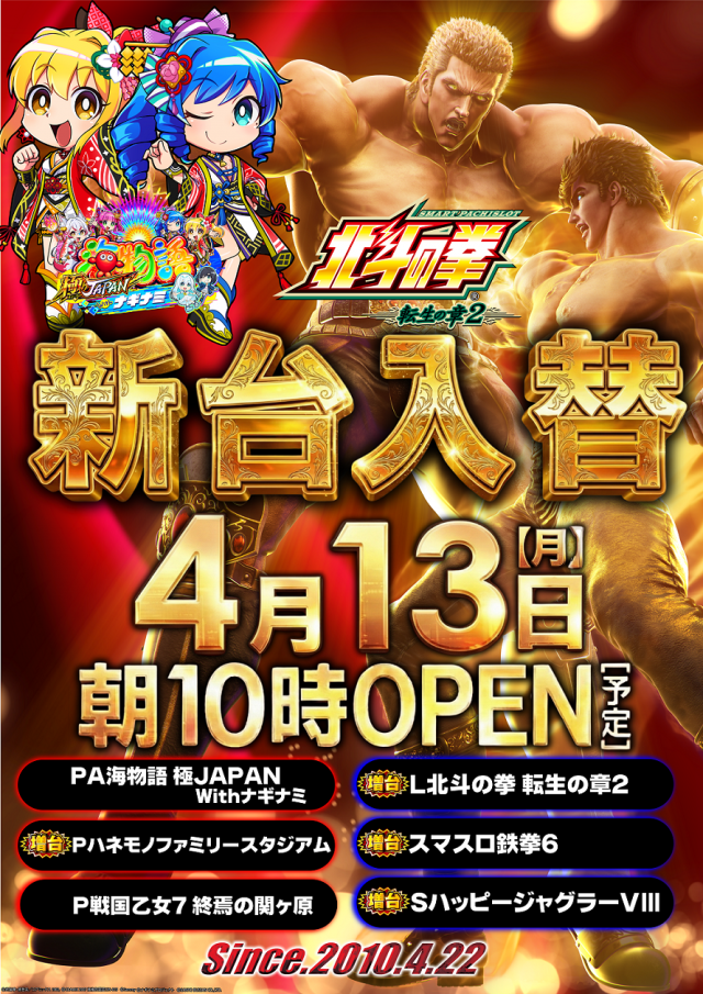 アイオン豊田店の最新情報画像