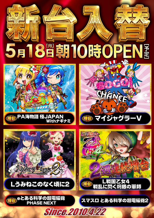 アイオン豊田店の最新情報画像