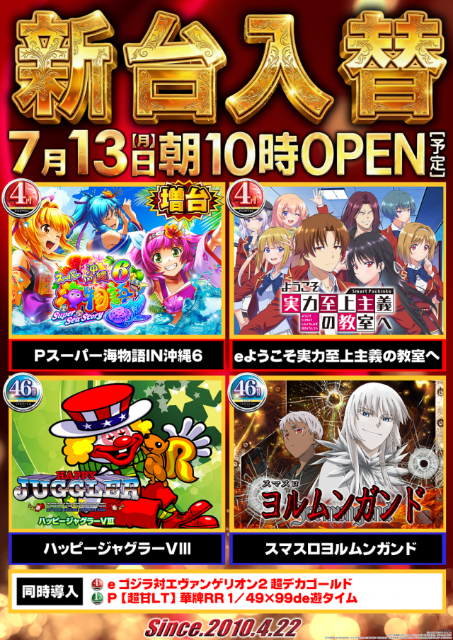 アイオン豊田店の最新情報画像