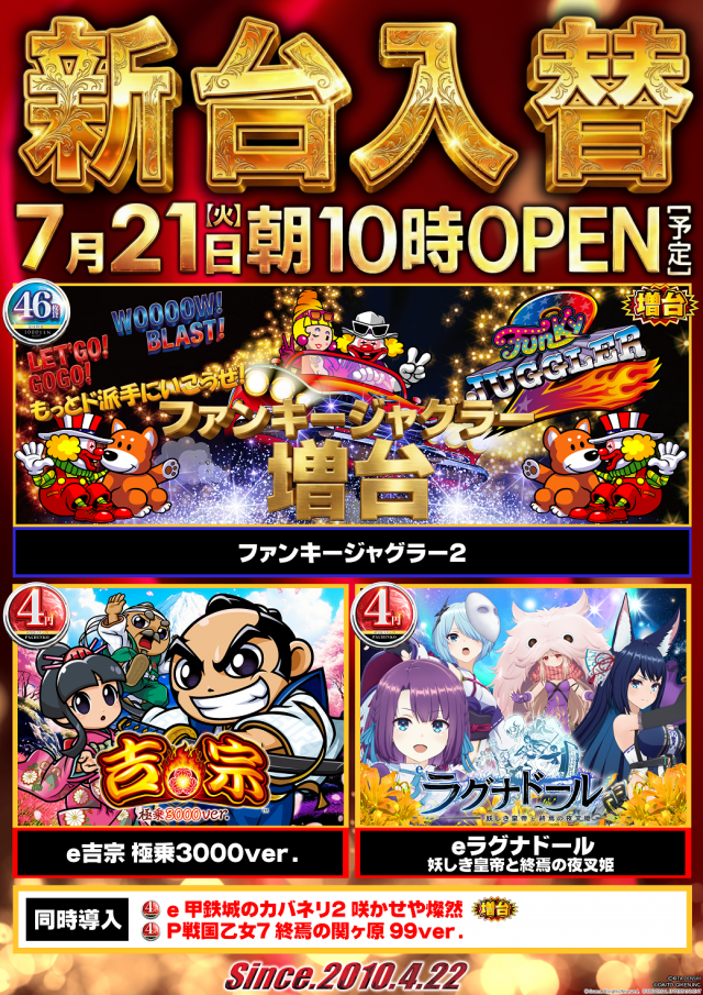 アイオン豊田店の最新情報画像