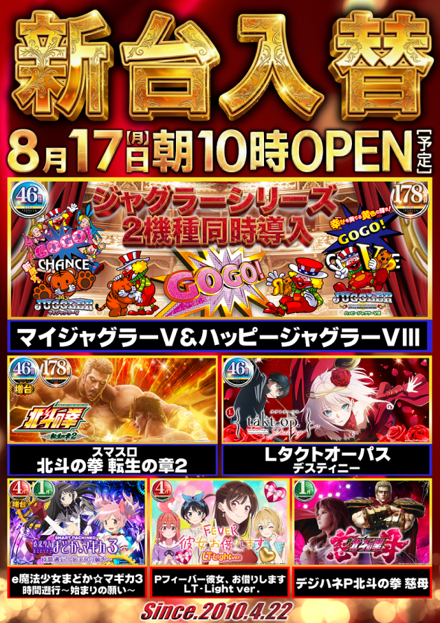 アイオン豊田店の最新情報画像