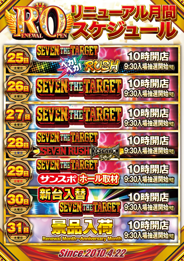 アイオン豊田店の最新情報画像