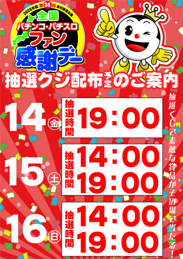 アイオン豊田店の最新情報画像