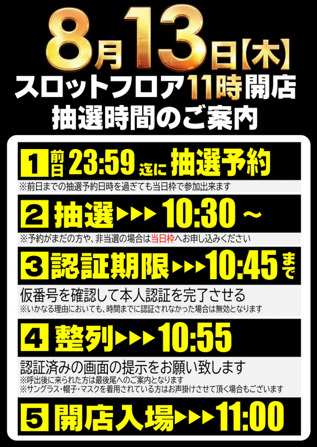 アイオン豊田店の最新情報画像