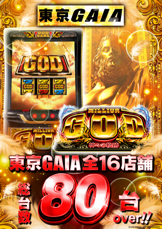 アイオン豊田店の最新情報画像