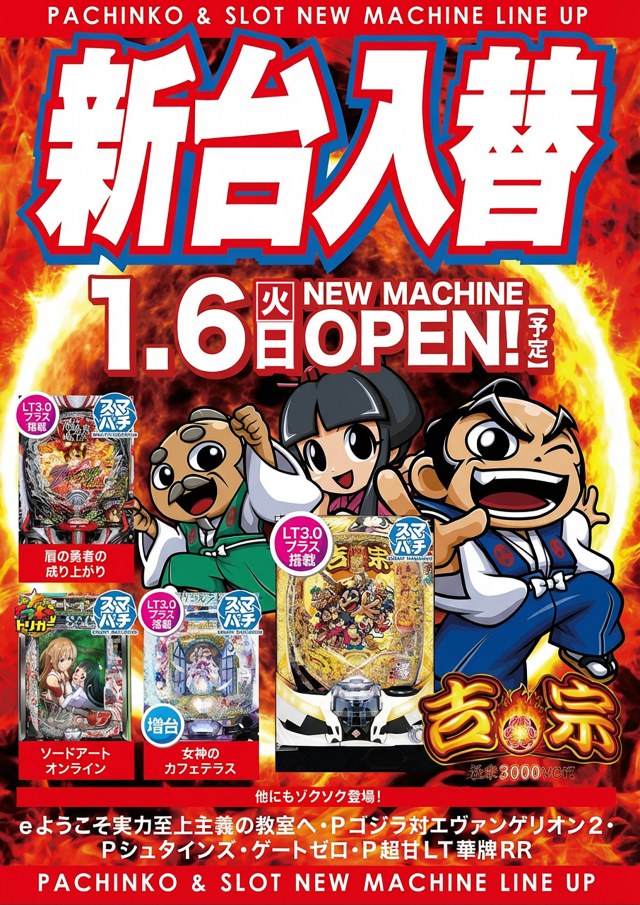 大学 広店の最新情報画像