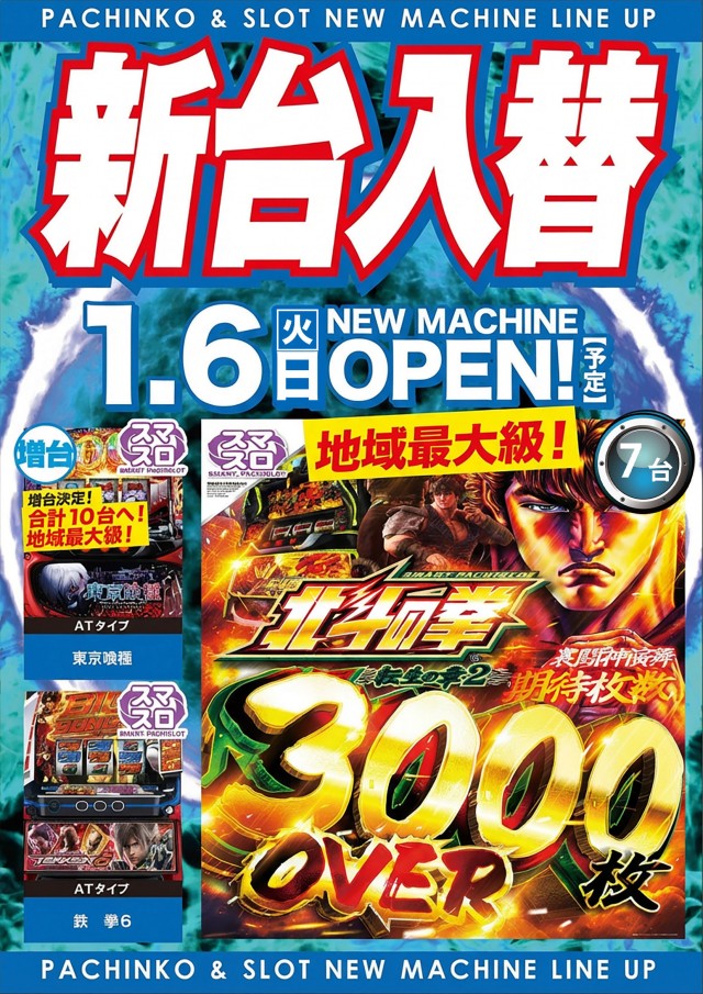 大学 広店の最新情報画像