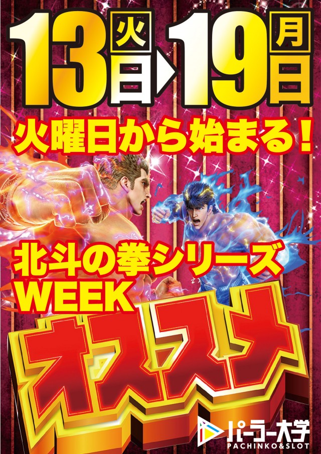 大学 広店の最新情報画像