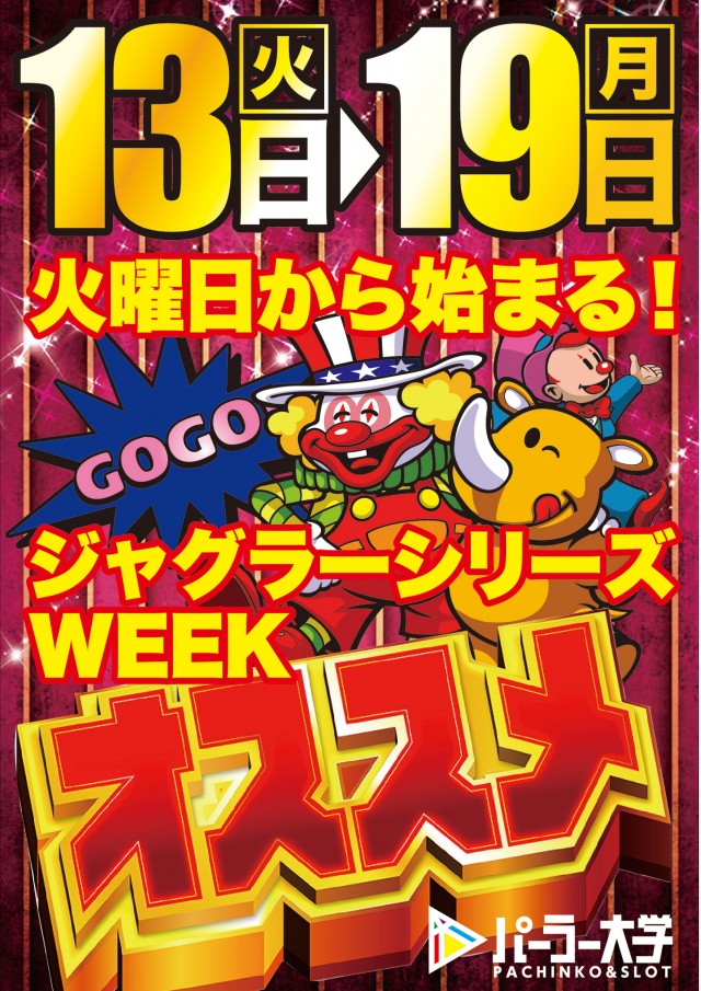 大学 広店の最新情報画像