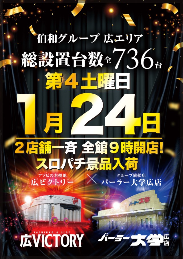 大学 広店の最新情報画像