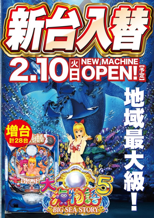 大学 広店の最新情報画像