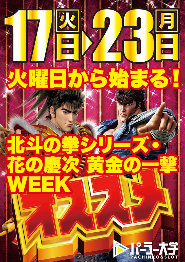 大学 広店の最新情報画像