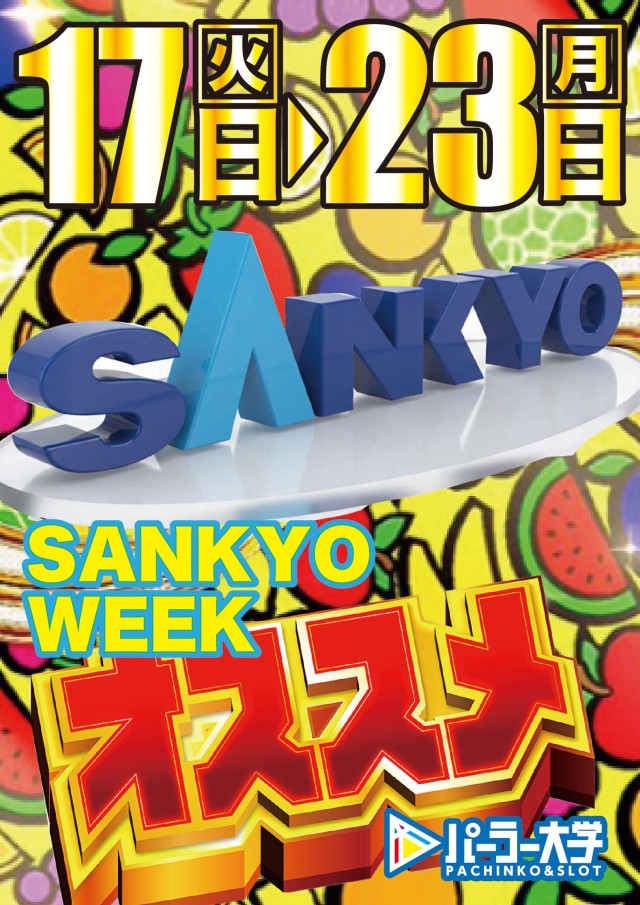 大学 広店の最新情報画像