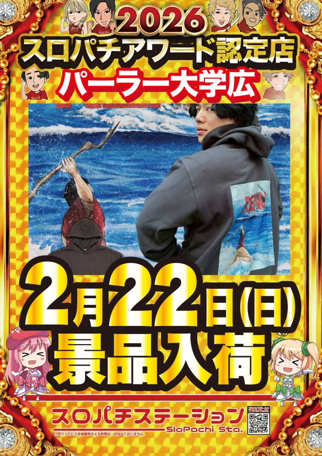 大学 広店の最新情報画像