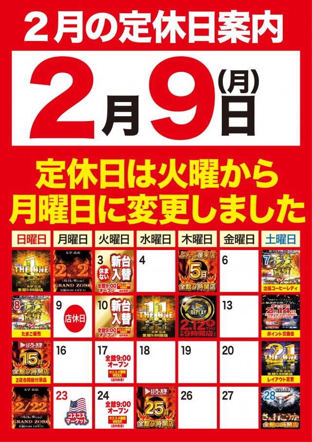 大学 広店の最新情報画像