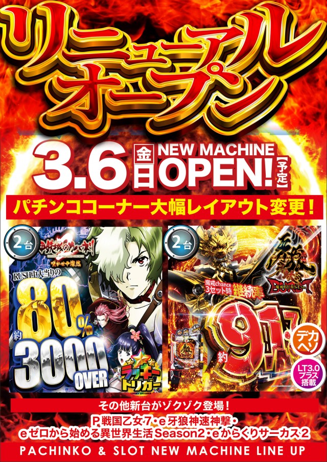 大学 広店の最新情報画像