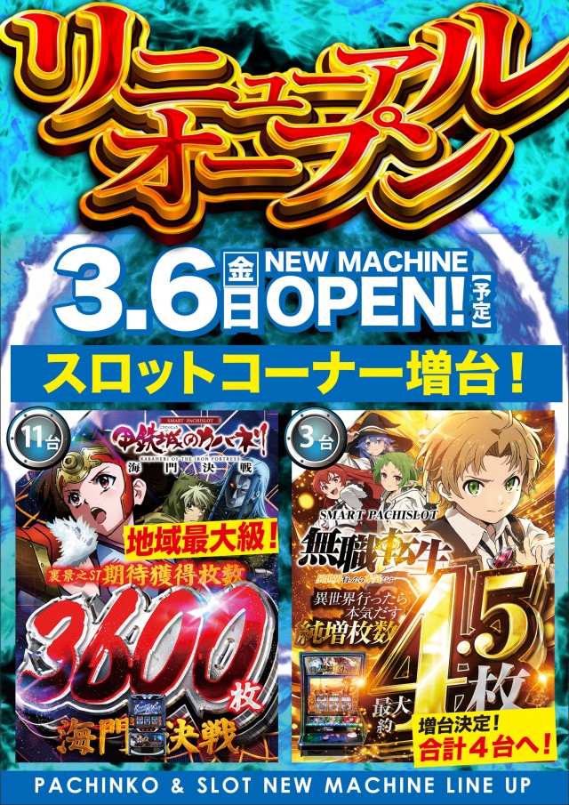 大学 広店の最新情報画像