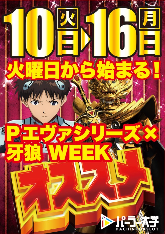 大学 広店の最新情報画像