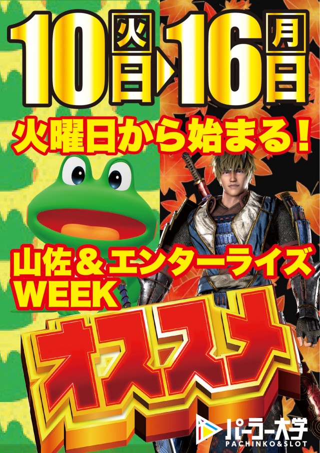 大学 広店の最新情報画像