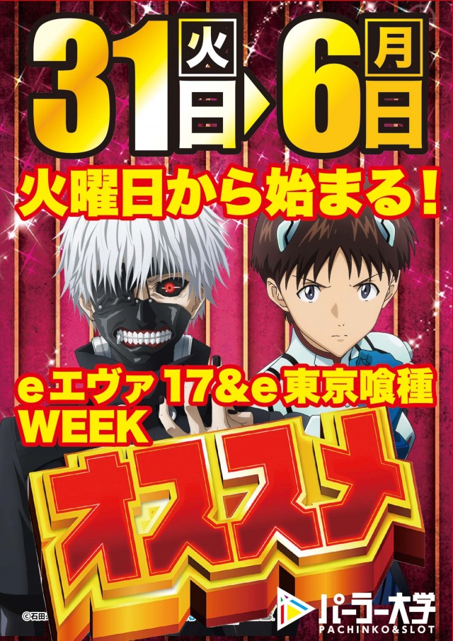 大学 広店の最新情報画像