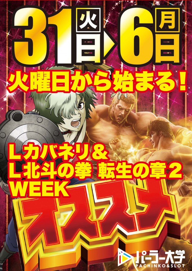 大学 広店の最新情報画像