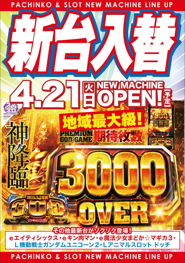 大学 広店の最新情報画像